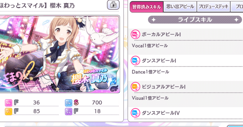 シャニマス フェスポイント概要 うさはら Note