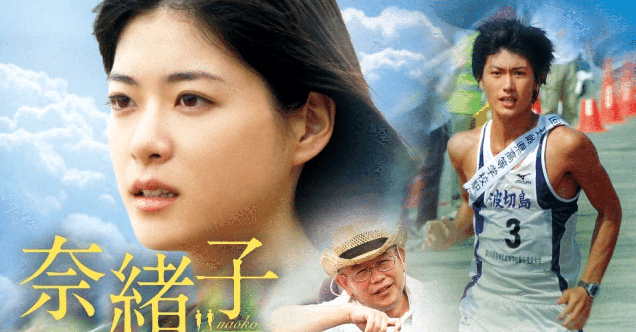 映画 奈緒子 尖って無邪気 笑いつつ泣く目 by 古厩監督 Hoof Note 映画 奈緒子 尖って無邪気 笑いつつ泣く目 by 古厩監督 Hoof Note