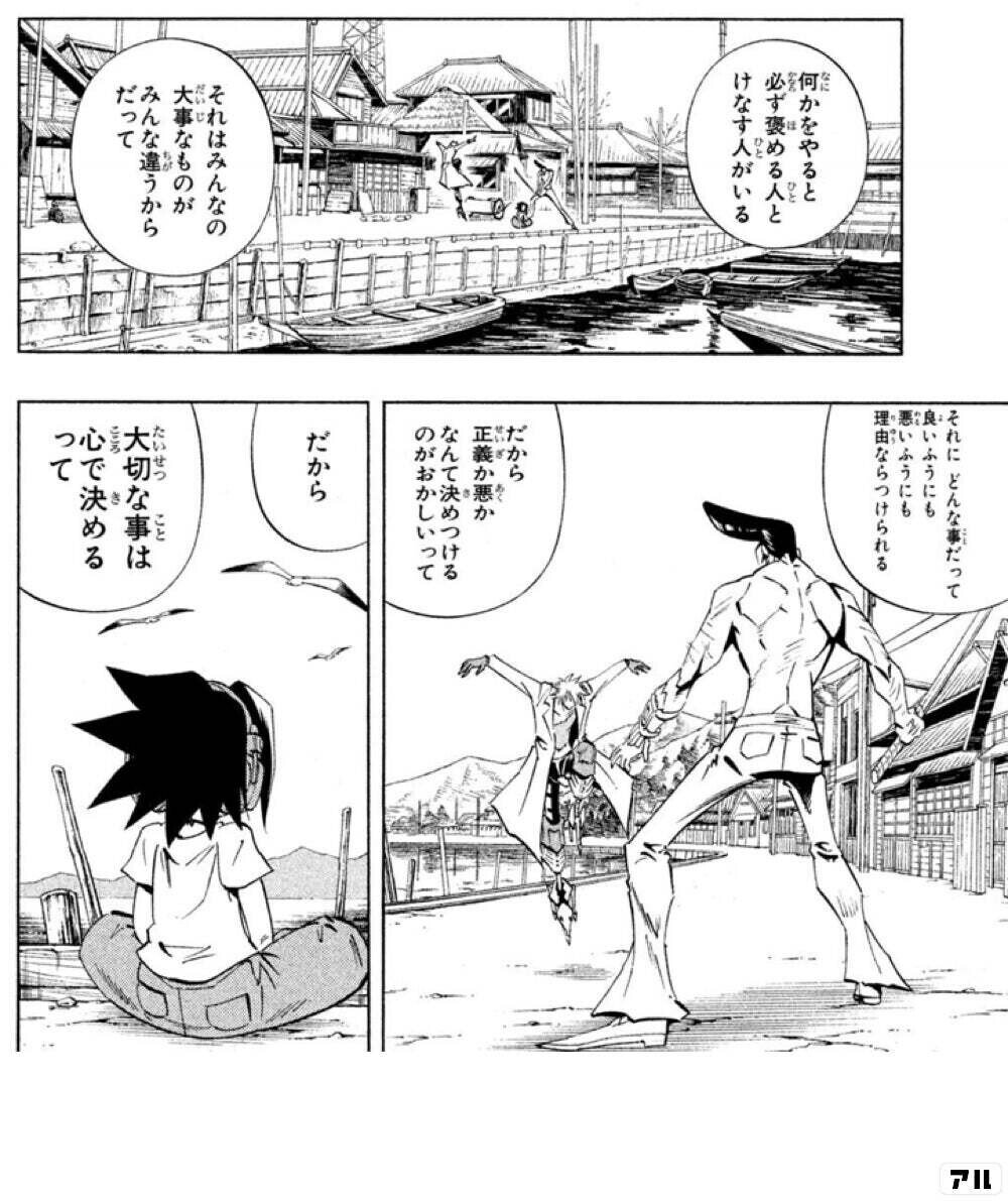 だから 大切な事は心で決める って Rohinsa Note