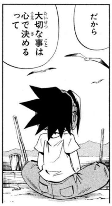 だから 大切な事は心で決める って Rohinsa Note だから 大切な事は心で決める って Rohinsa Note
