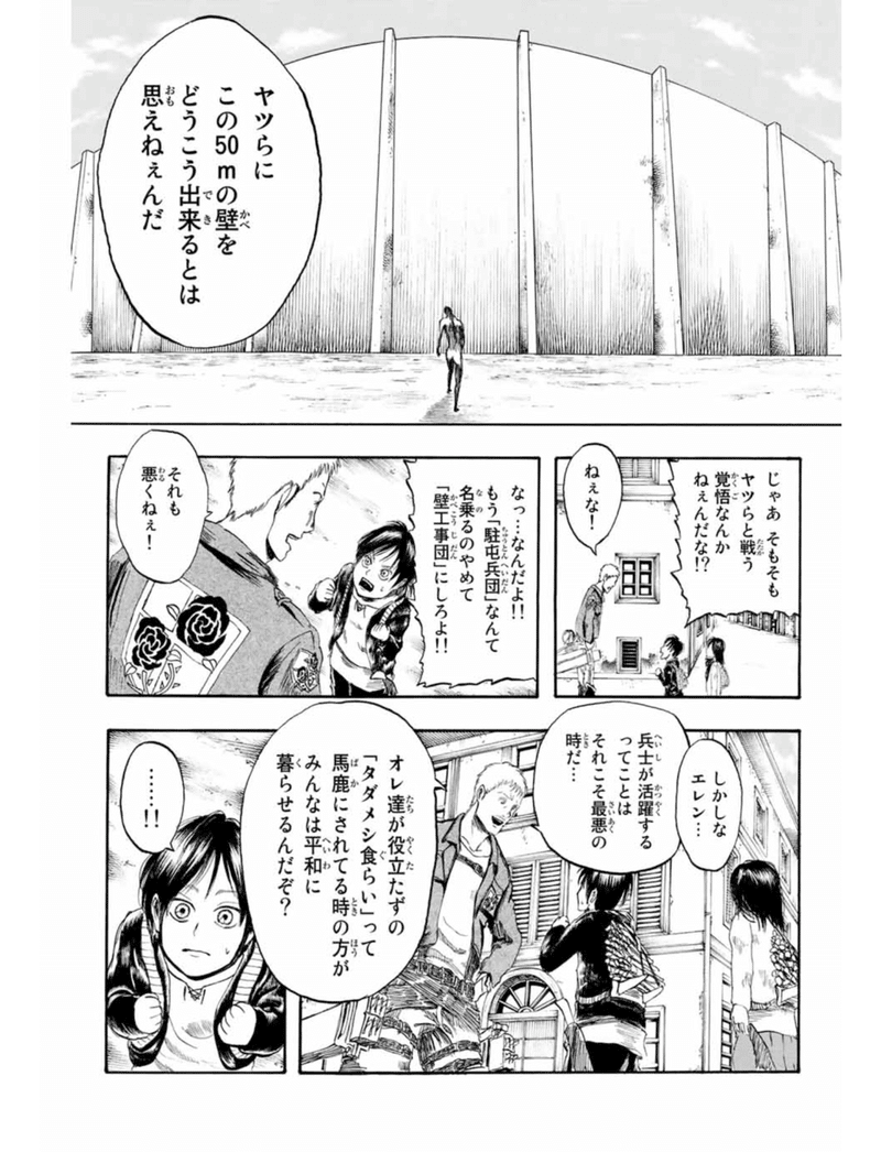 Rhymester プリズナーno 1 2 3 進撃の巨人 獣医学生たわし 今日の1曲 Note