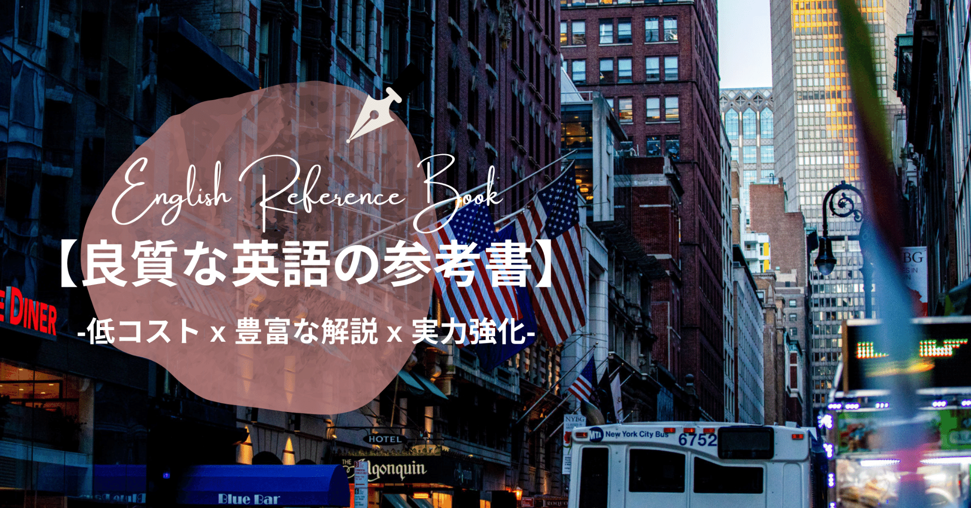 参考書 1 良質な英語の参考書 イントロダクション スッチィの独学英語講座 Note