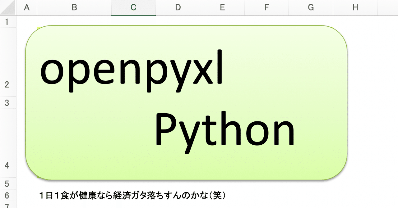 Python 