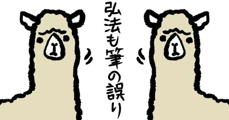 小学生 高学年 におすすめの本 失敗図鑑 あそまな館 子育てを楽しく Note
