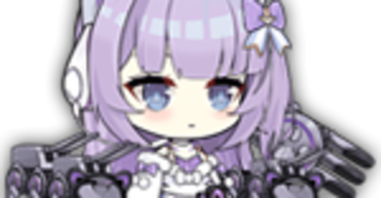 最近の不満 主にセイレーン作戦 を色々書く アズールレーン 21 03 ミーネ Note