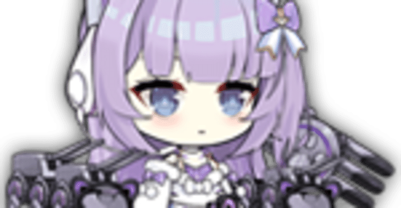 アズールレーン アズールレーン ミーネ Note アズールレーン アズールレーン ミーネ Note