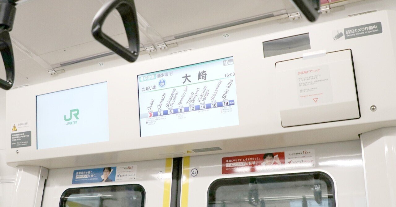 身近な電車のデザインは 外観 内装 Soseki Note