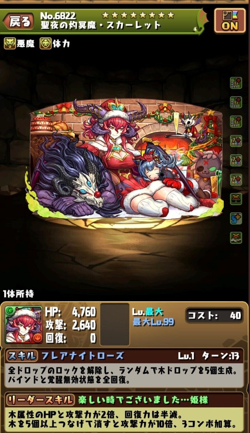 パズドラ システム周回キャラについて纏めてみた とあるオタクの戯言 Note パズドラ システム周回キャラについて纏めてみた とあるオタクの戯言 Note