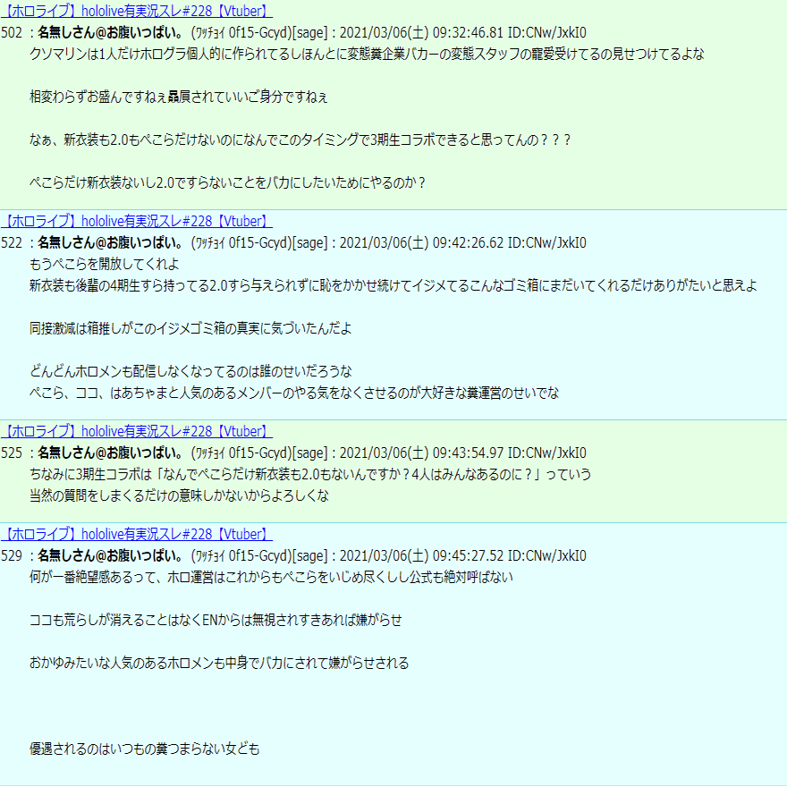 本物 の荒らしが書いたhololive衰退論 んなああ Note