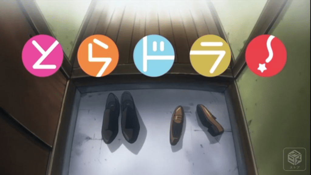 とらドラ を本気で語り尽くす 蕩 Note とらドラ を本気で語り尽くす 蕩 Note