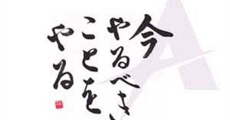 今やるべきことは何か Rosetta Stone フリーランス2年目 Note