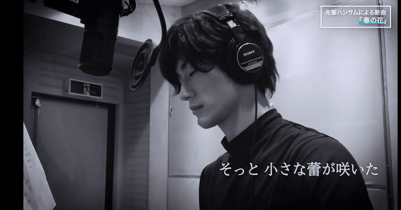 わたしの春友さん かずっち Note わたしの春友さん かずっち Note