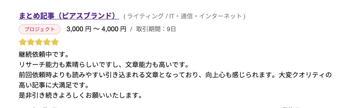 スクリーンショット 2021-03-09 5.41.47