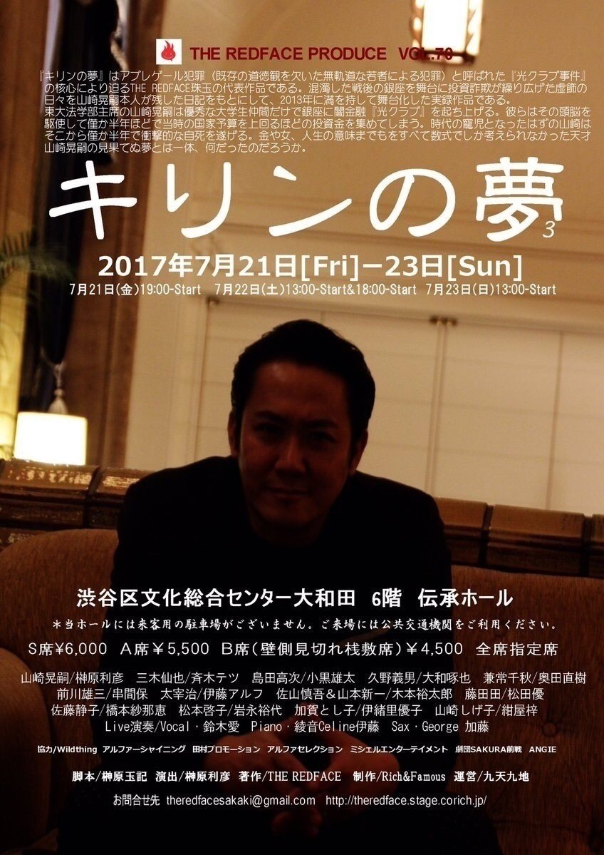 キリンの夢3 恭 Note
