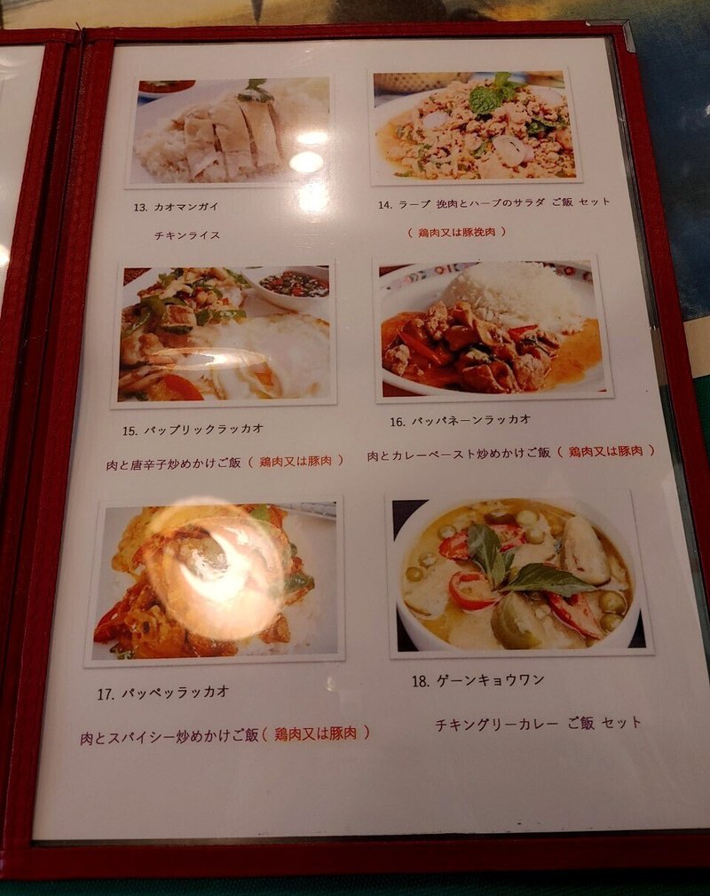 繁華街の片隅にマッマが迎えてくれるタイの楽園があったよ 池袋 プリック じょいっこ Note