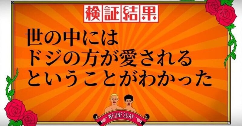 【雑記】顧客はウソをつく！？