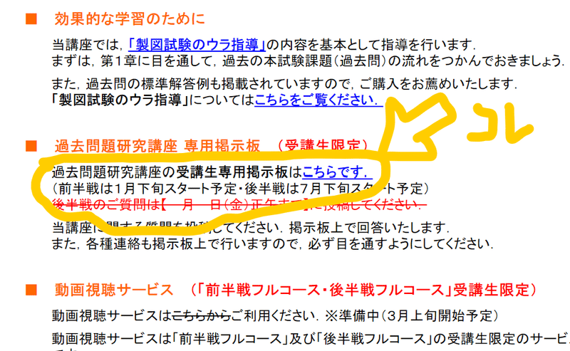 製図 本番で悩んだら過去問に聴け 荘司 和樹 しょうじ かずき Note