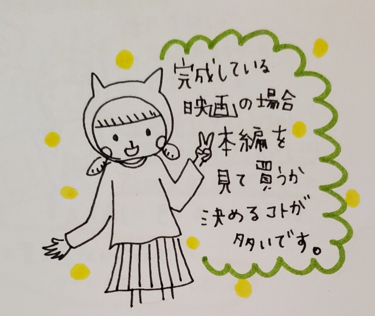 Azumiの絵日記 映画買つけの仕事って の話 その3 あずみの のぞき穴 Note Azumiの絵日記 映画買つけの仕事って の話 その3 あずみの のぞき穴 Note