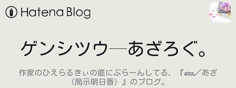 ストリエ の新着タグ記事一覧 Note つくる つながる とどける