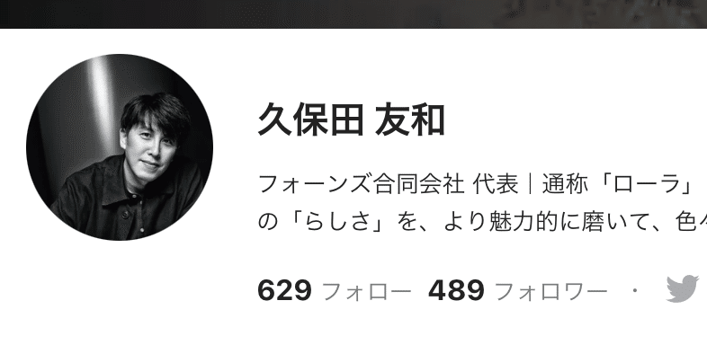 490の見えない壁 久保田 友和 Note