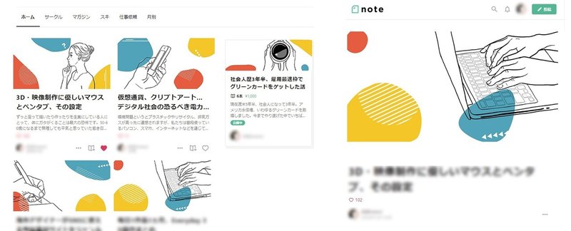 読者の目を引く簡単おしゃれで使いやすいブログ Noteヘッダー画像 海外のプロのデザイナーが作りました めお Meow Note 読者の目を引く簡単おしゃれで使いやすいブログ Noteヘッダー画像 海外のプロのデザイナーが作りました めお Meow Note