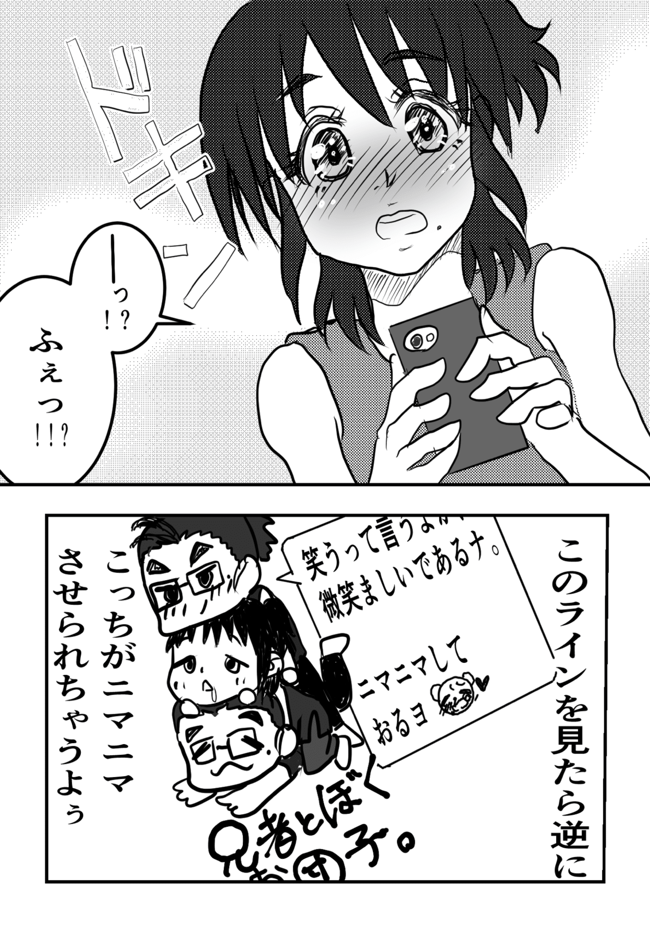 兄者とぼく 第2話 イラスト編 Nachumikan08 Note 兄者とぼく 第2話 イラスト編 Nachumikan08 Note