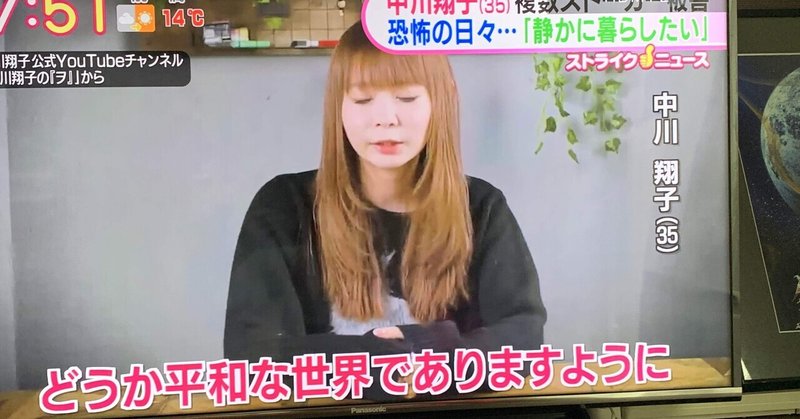 中川翔子さんストーカー被害 神奈川県横須賀市若宮台 創価学会集団ストーカー 若宮台町内会副会長小林誠夫婦主犯格 異常な電磁波 攻撃殺人未遂 Teana333 Note 中川翔子さんストーカー被害 神奈川県横須賀市若宮台 創価学会集団ストーカー 若宮台町内会副会長小林誠夫婦主犯格 異常な電磁波 攻撃殺人未遂 Teana333 Note