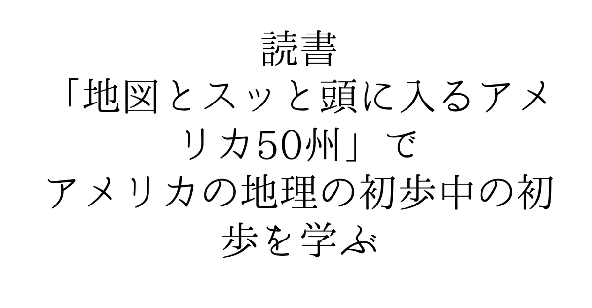 希少1969年版アメリカ各州紹介本　These United States アメリカの50州がわかる本 おすすめ6選 | ブクスタ！ - オススメ