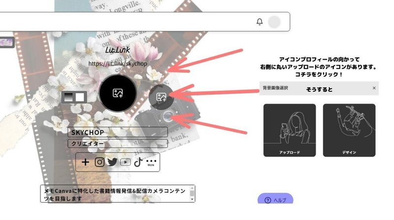 皆様 完全無料のlit Link リットリンク って知ってますか 自己検証でcanva連携を無理矢理 まとめる Canva愛の伝道師 Skychop 心に伝わるデザインを目の前の君へ Canva100 更新中 Note 皆様 完全無料のlit Link リットリンク って知ってますか 自己検証でcanva連携を無理矢理 まとめる Canva愛の伝道師 Skychop 心に伝わるデザインを目の前の君へ Canva100 更新中 Note