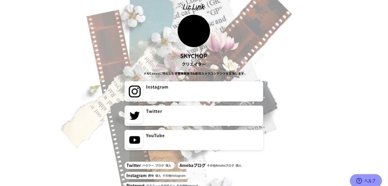 皆様 完全無料のlit Link リットリンク って知ってますか 自己検証でcanva連携を無理矢理 まとめる Chop Canvaオタク女子 11月instagram運営挑戦中 毎日投稿中 Note 皆様 完全無料のlit Link リットリンク って知ってますか 自己検証でcanva連携を無理矢理 まとめる Chop Canvaオタク女子 11月instagram運営挑戦中 毎日投稿中 Note
