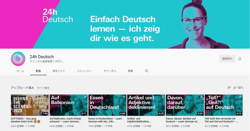 Mikakoのドイツ語通信 21年第7号 Mikako Hayashi Husel 林フーゼル美佳子 ドイツ語サービス Note