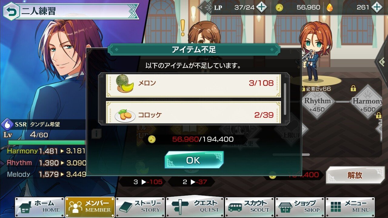 スタオケ 必要素材数と二人練習の進め方 真彩 Note スタオケ 必要素材数と二人練習の進め方 真彩 Note