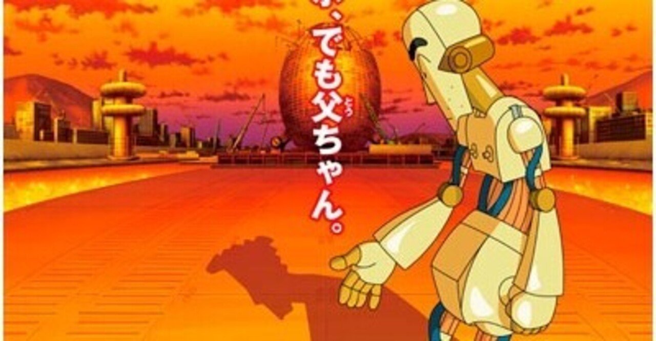 映画感想 クレヨンしんちゃん ガチンコ 逆襲のロボとーちゃん とらつぐみ Note 映画感想 クレヨンしんちゃん ガチンコ 逆襲のロボとーちゃん とらつぐみ Note