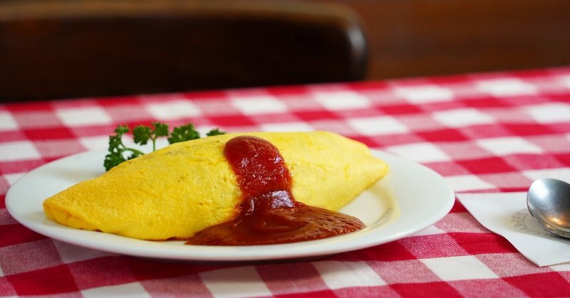 これぞ 包む系オムライスの王道 老舗洋食店 煉瓦亭 の 明治誕生オムライスのレシピ さんたつアカデミア Note これぞ 包む系オムライスの王道 老舗洋食店 煉瓦亭 の 明治誕生オムライスのレシピ さんたつアカデミア Note