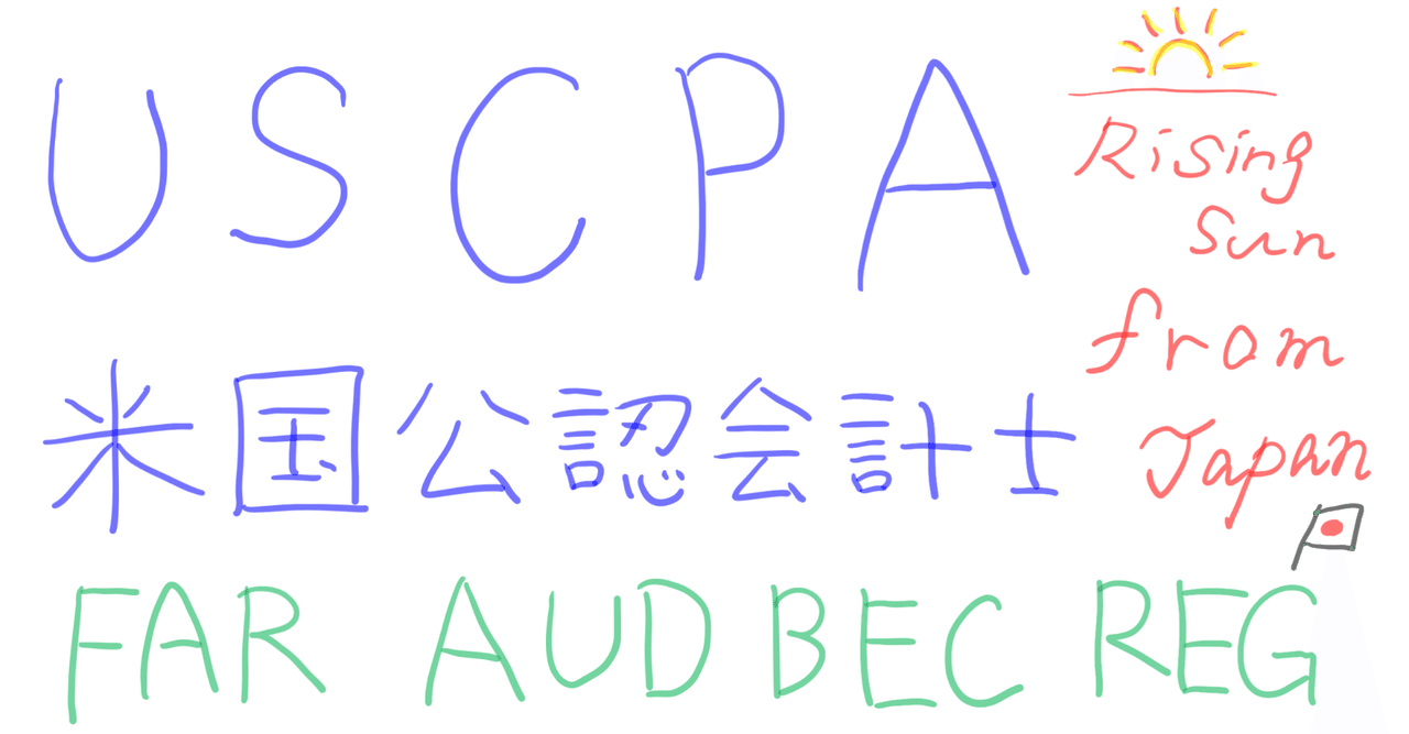 最新版Ver6.0米国公認会計士 FAR「合格のための仕訳集」USCPA