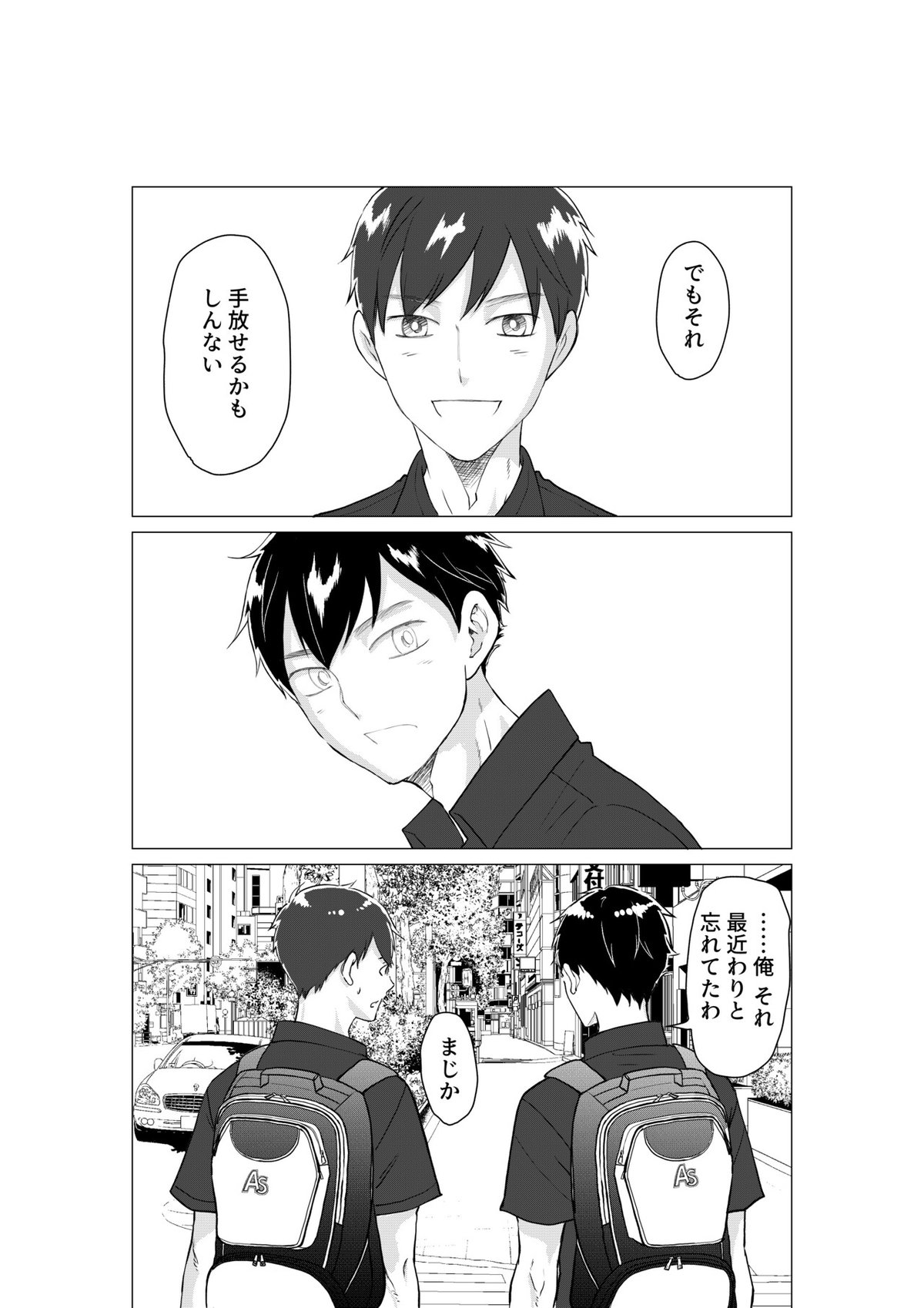 僕はまだ野球を知らないSecond4話_026