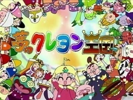 夢のクレヨン王国 乳桃みゆ Note