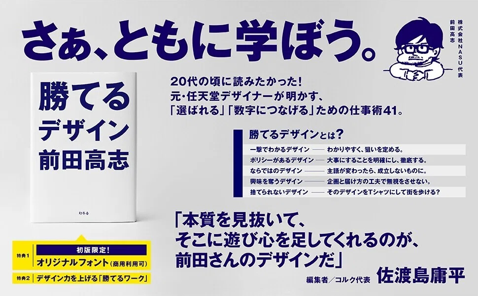 タイトルは、本の印籠。見つけた答えは著者の中に。 #勝てるデザイン タイトルは、本の印籠。見つけた答えは著者の中に。 #勝てるデザイン
