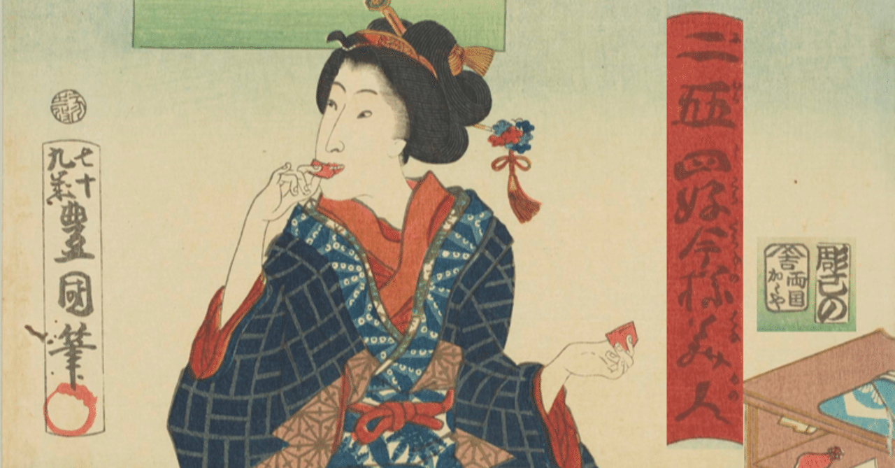 浮世絵に記された文字を解読してみた｜太田記念美術館