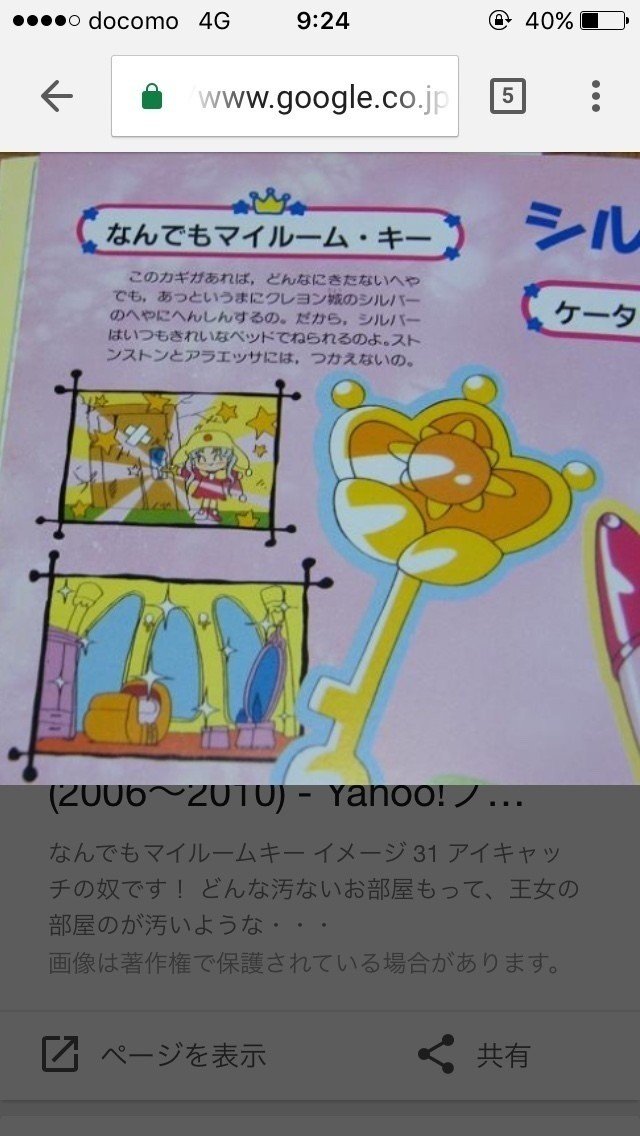 夢のクレヨン王国 乳桃みゆ Note