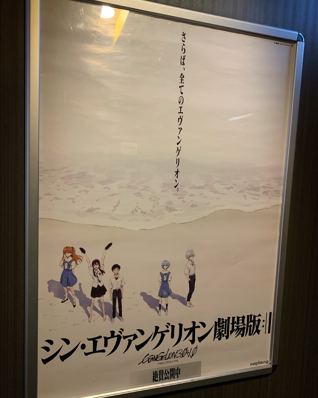 終劇 さらば 全てのエヴァンゲリオン 我慢できなくて来てしまった そして長年待った甲斐があった 内容は言うまでもないが 効果音や Bgmが秀逸すぎる 宇多田ヒカルのエンディングテーマ 川野哲弘 情報の宝箱ランド Note 終劇 さらば 全てのエヴァンゲリオン 我慢できなくて来てしまった そして長年待った甲斐があった 内容は言うまでもないが 効果音や Bgmが秀逸すぎる 宇多田ヒカルのエンディングテーマ 川野哲弘 情報の宝箱ランド Note