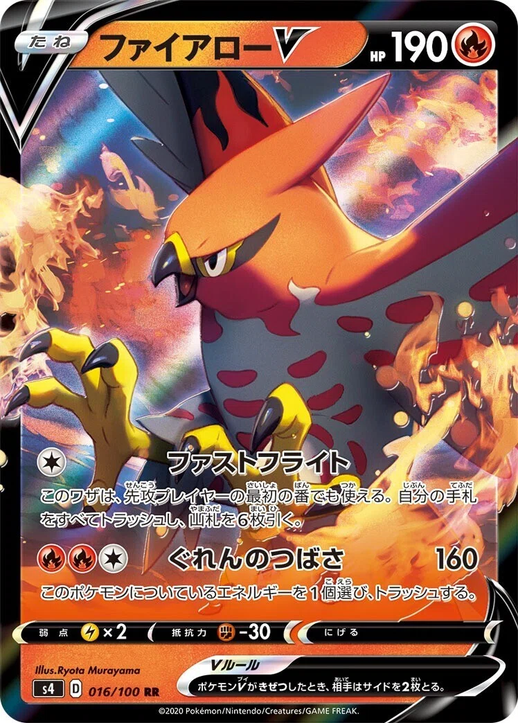 ポケカ】超ファイアローデッキの紹介（一撃連撃マスター環境）｜ドワータ