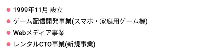 デジタルビジネスシェアリング_インタビュー_企業概要