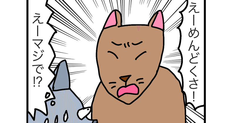 投資猫マンガ お金の勉強 投資家と非投資家 ドークギークナード Note