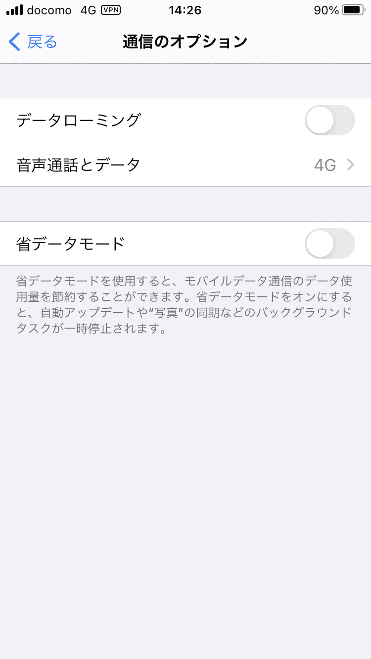 Iphone Tips ギガ 高速データ通信容量 を節約する アプコナ Note