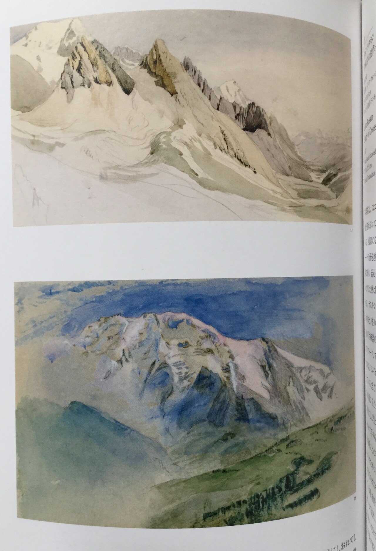 自然の美・生活の美 ジョン・ラスキンと近代日本展』カタログ、1997年