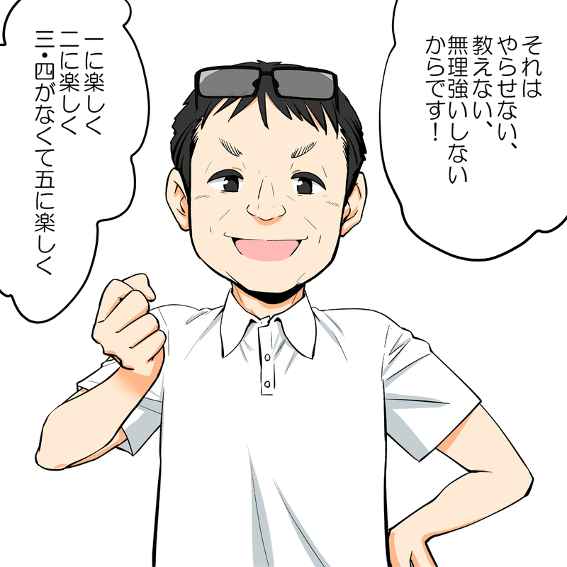 天才キッズ様　漫画1本目0003