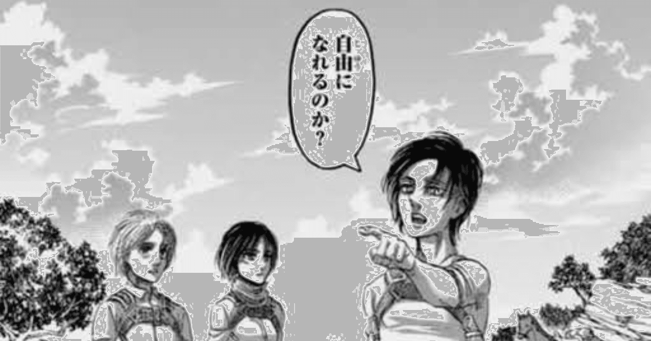 Rhymester プリズナーno 1 2 3 進撃の巨人 獣医学生たわし Note