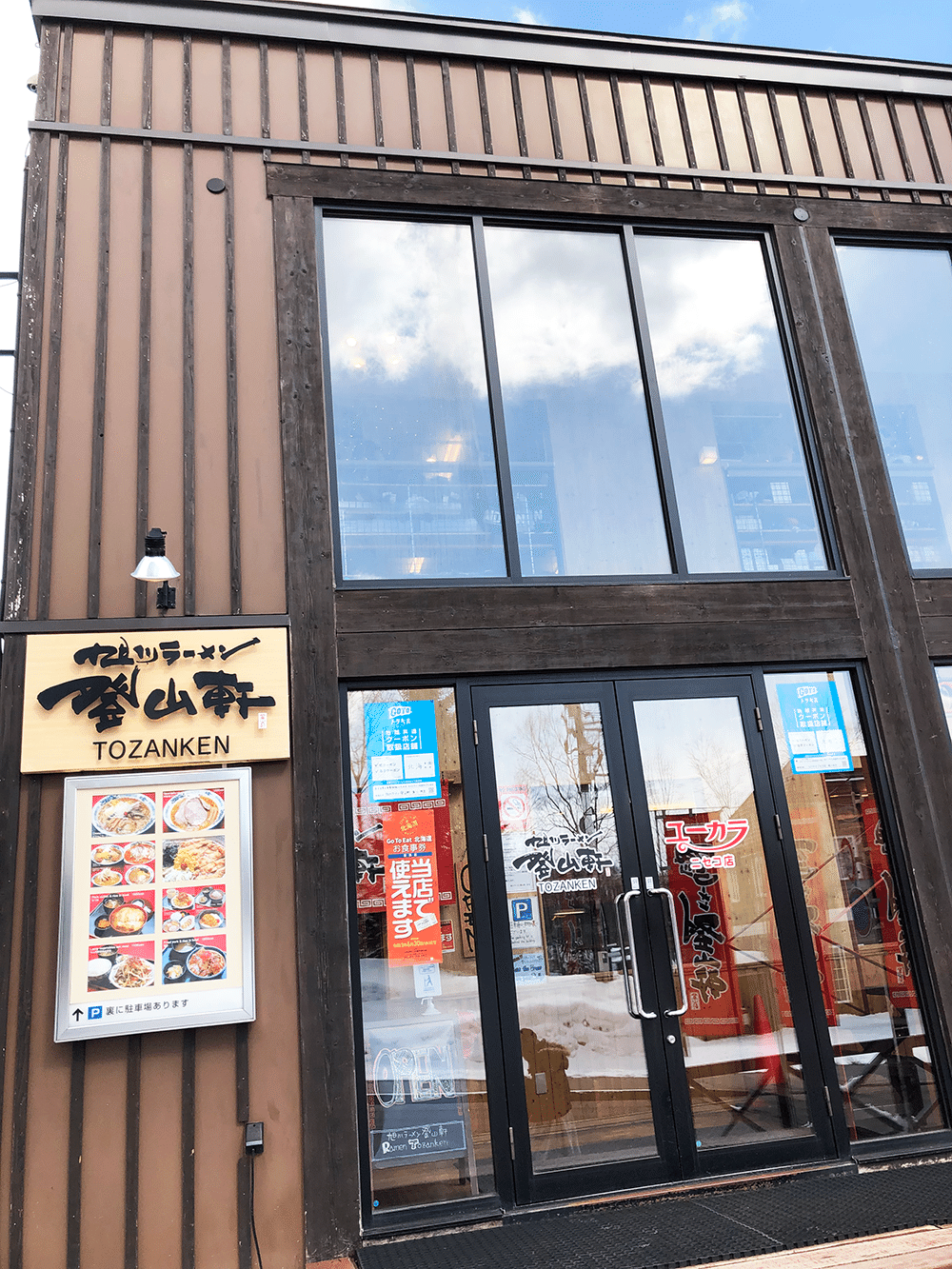 ヒラフ ラーメン 安くて美味い庶民の味方 旭川ラーメン登山軒 ようてい スキーと酒と美味いメシ Note