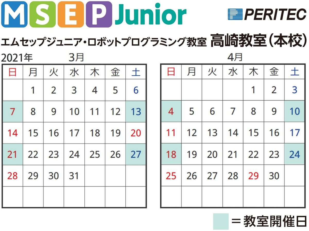 教室カレンダー_2021年_03_04